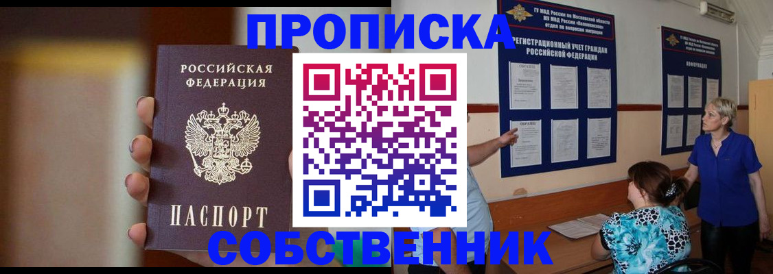 временная регистрация для школы в Вичуге