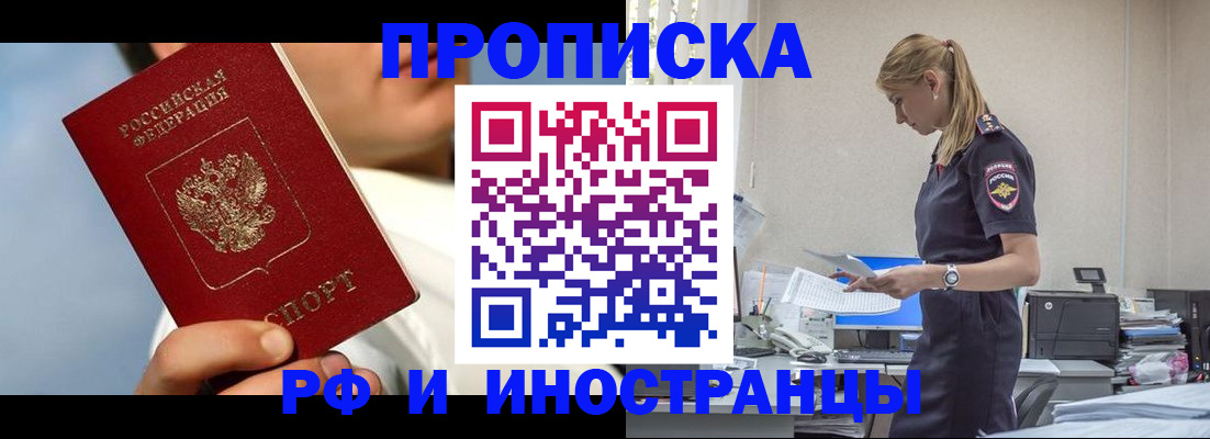 временная регистрация для школы в Вичуге