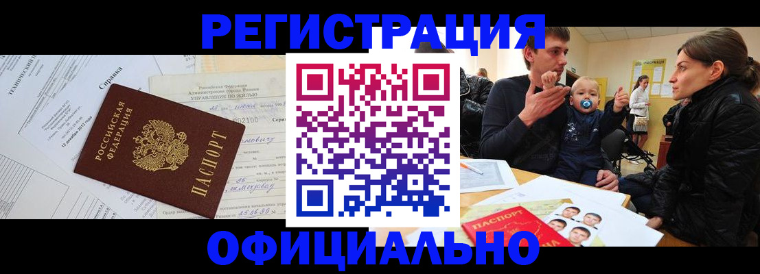 регистрация для дет. сада в Вичуге