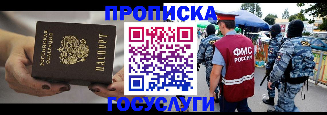 временная регистрация недорого в Вичуге