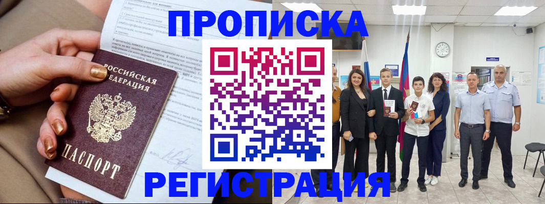 прописка поиск в Вичуге