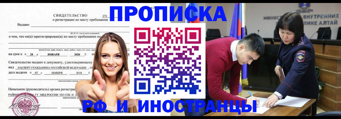 прописка в квартире в Вичуге